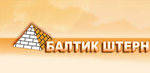 Балтик Штерн